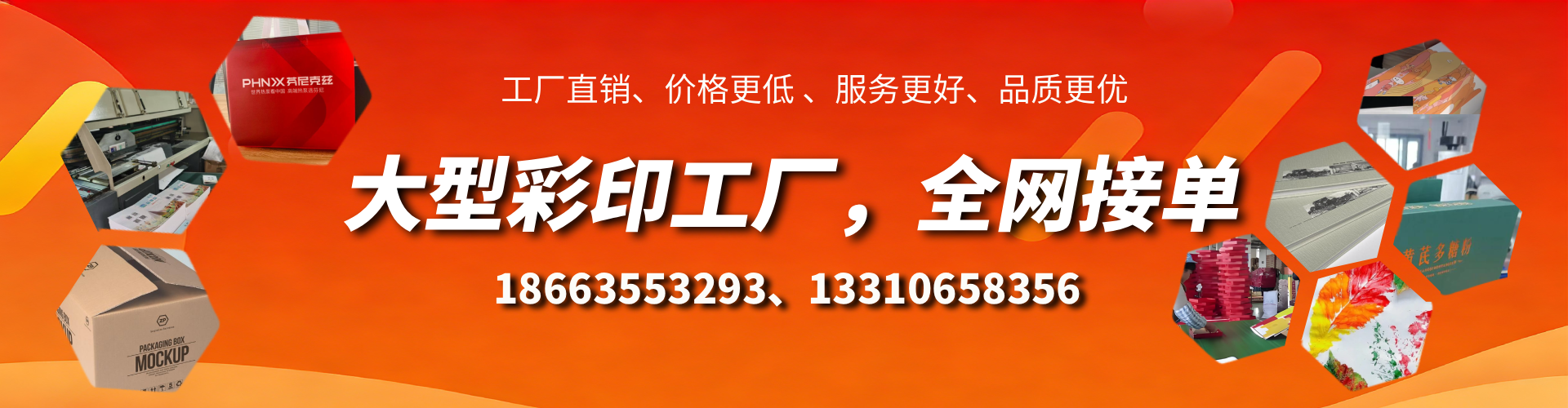 济宁彩印刷刷厂家